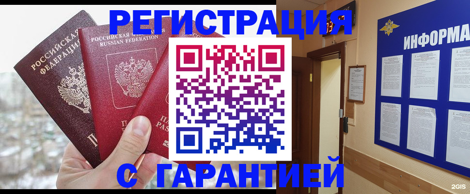 временная регистрация адрес в Чаплыгине