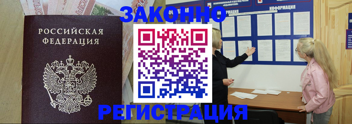 регистрация в Чаплыгине