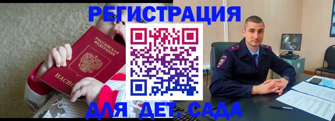 временная прописка в Чаплыгине