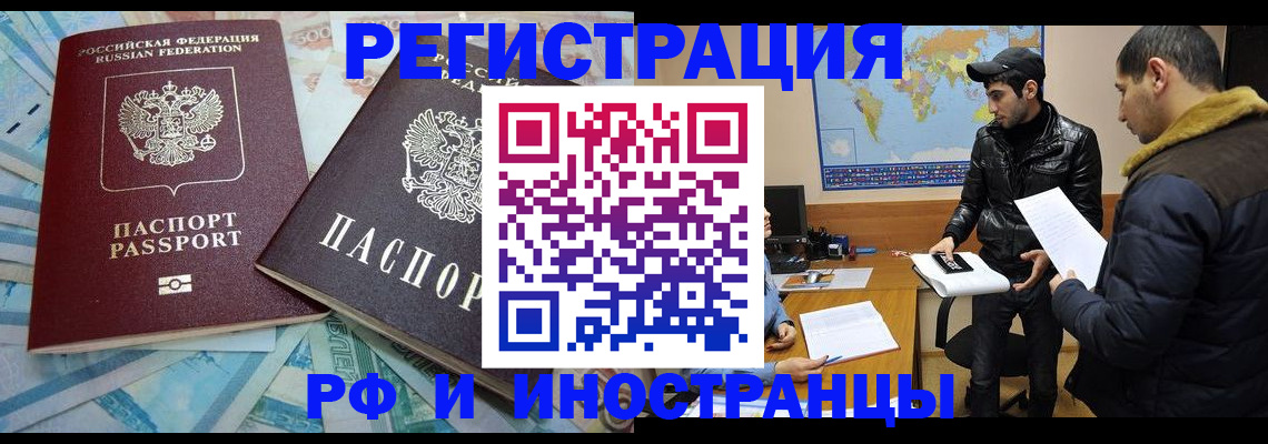 прописка для кредита в Чаплыгине