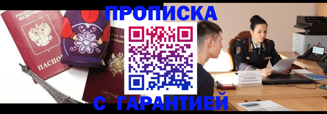 временная регистрация в квартире в Чаплыгине