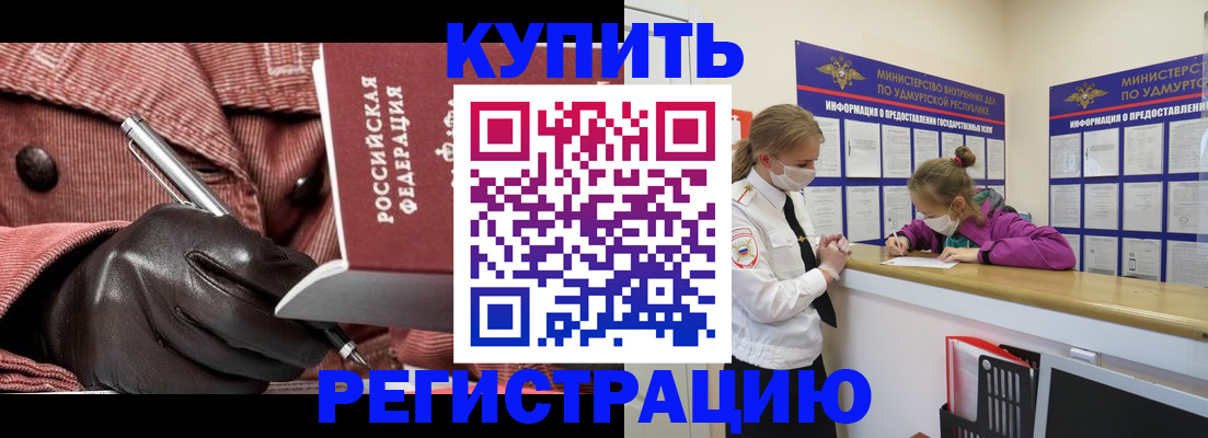 прописка для кредита в Чаплыгине
